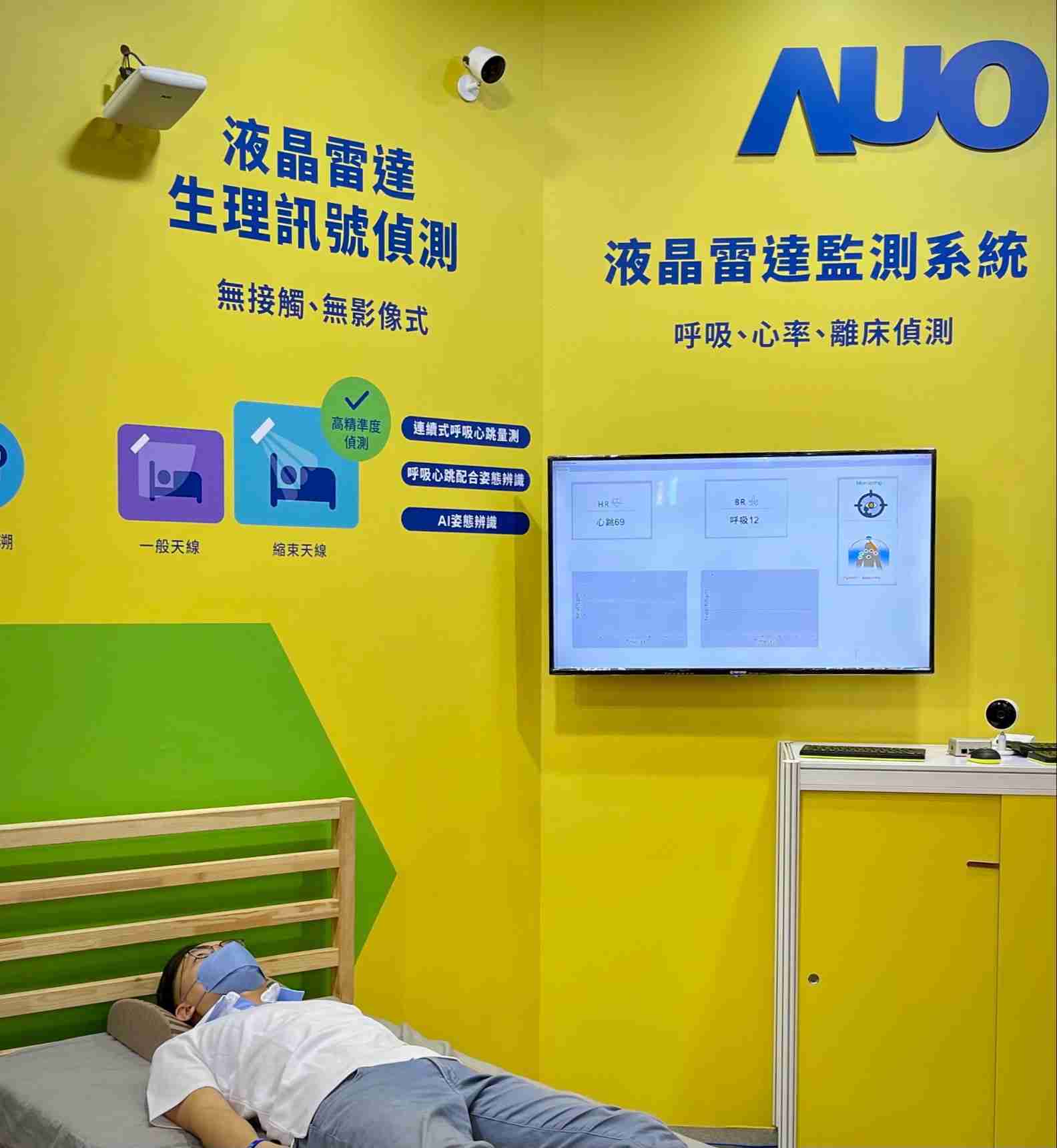 z6mg·人生就是博颐康「无接触生理监测雷达」，，，，免除传统线路与贴片束缚，，，，精准侦测呼吸、、、心跳等重要生理讯号