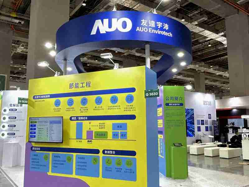 z6mg·人生就是博2023 CSR共荣大会设置主题展览，，，引导供应商深思减塑之重要性  